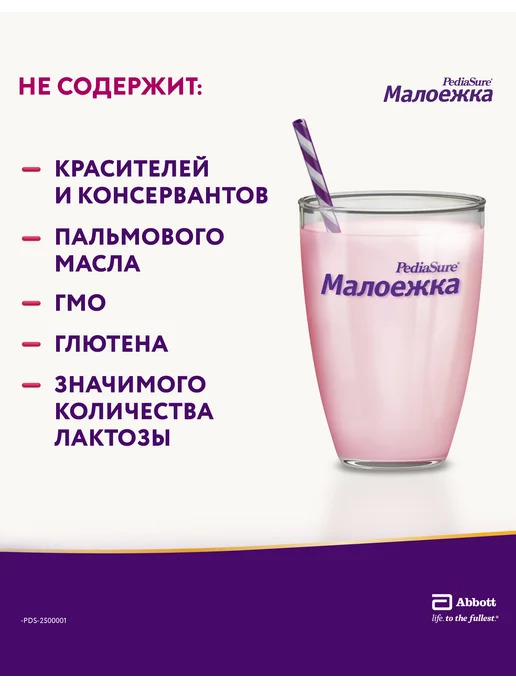 PEDIASURE Детское питание Малоежка 1-10 лет, ваниль 200 мл*6, 200 мл, фото 6