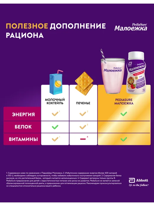 PEDIASURE Детское питание Малоежка 1-10 лет, шокол 200 мл*6, 200 мл, фото 5