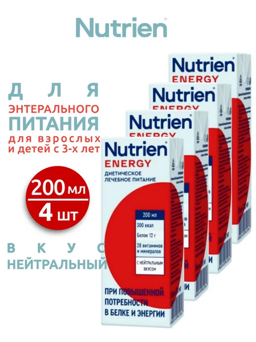 Нутриэн Энергия вкус нейтральный 200мл -4шт, 200 мл, 4 шт