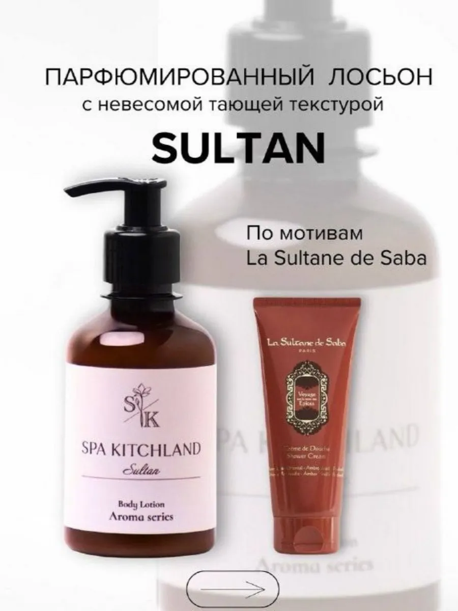 Крем-лосьон для тела...