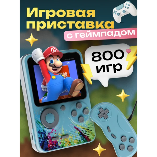 Игровая приставка с геймпадом, AV кабель, 8 бит, 800 игр