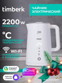 Умный чайник электрический с Wi-Fi Timberk 217866486 купить за 4 536 ₽ в интернет-магазине Wildberries