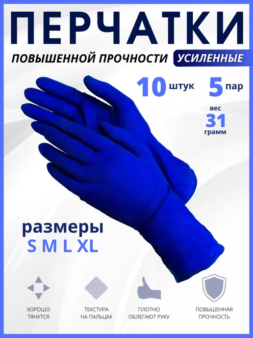 RumBerry Перчатки хозяйственные латексные High Risk, вариант