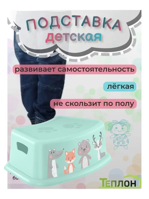 ТЕПЛОН Подставка для ног, зеленый, фото 2