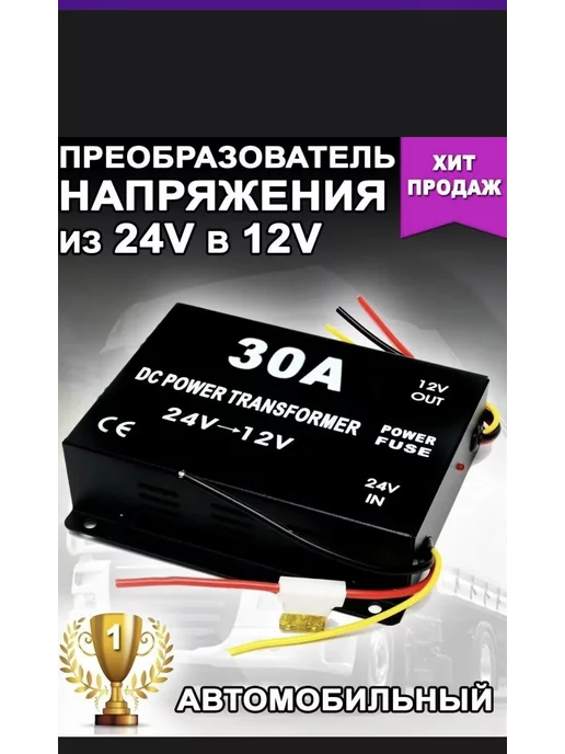 SEIKO Автомобильный инвертор преобразователь 10 20 30 45 60, вариант