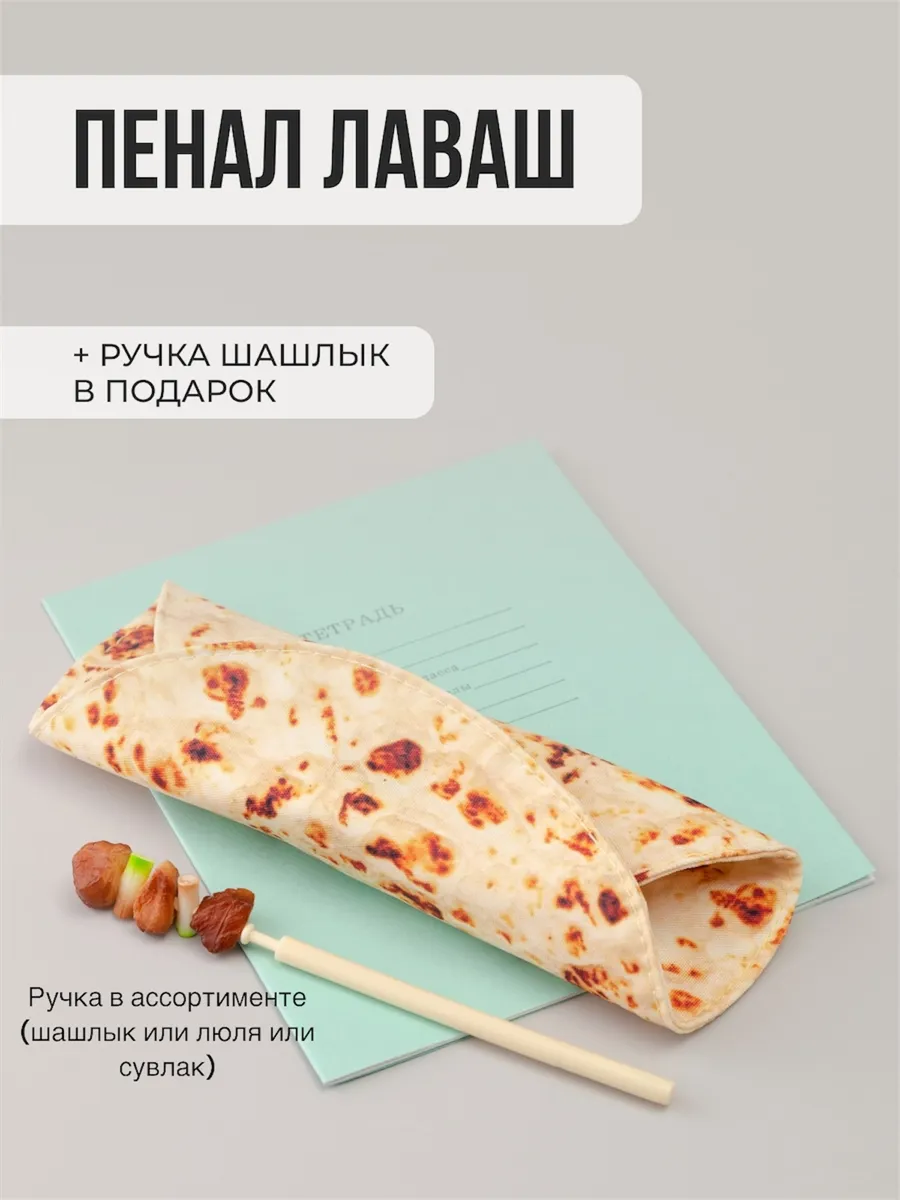 Смешной пенал школьный...
