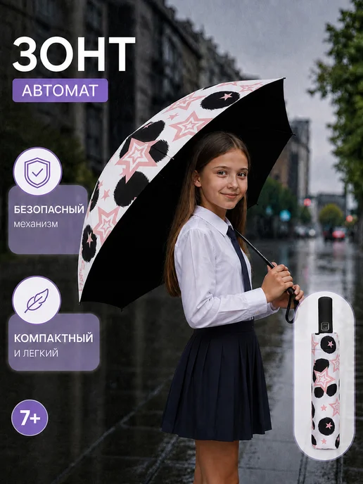RОVNО Стильный складной зонт автомат антиветер, белый