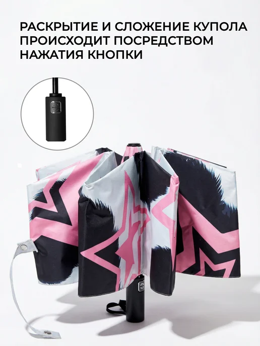 RОVNО Стильный складной зонт автомат антиветер, белый, фото 3