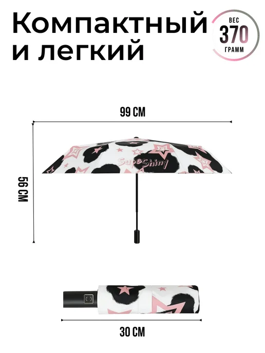RОVNО Стильный складной зонт автомат антиветер, белый, фото 8
