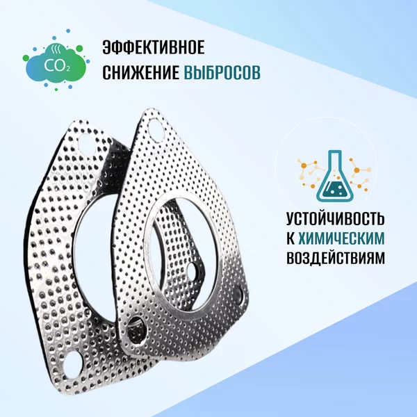 Прокладки каталитического нейтрализатора Chevrolet 