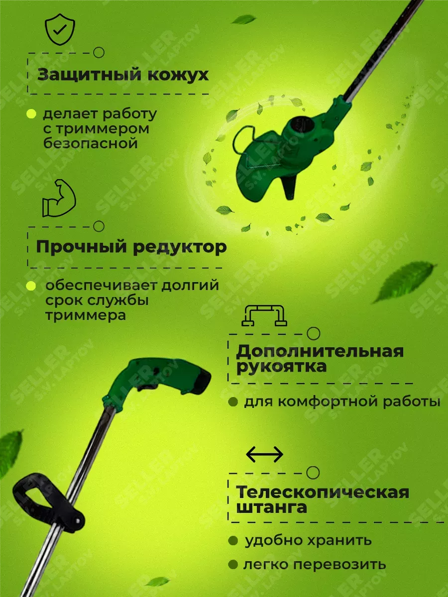 Триммер аккумуляторный садовый для травы GreenCut 12 Zitrek 217869769  купить за 2 556 сом в интернет-магазине Wildberries