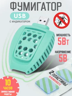 Фумигатор пластинчатый с разъёмом USB от комаров AT 217871049 купить за 389 ₽ в интернет-магазине Wildberries