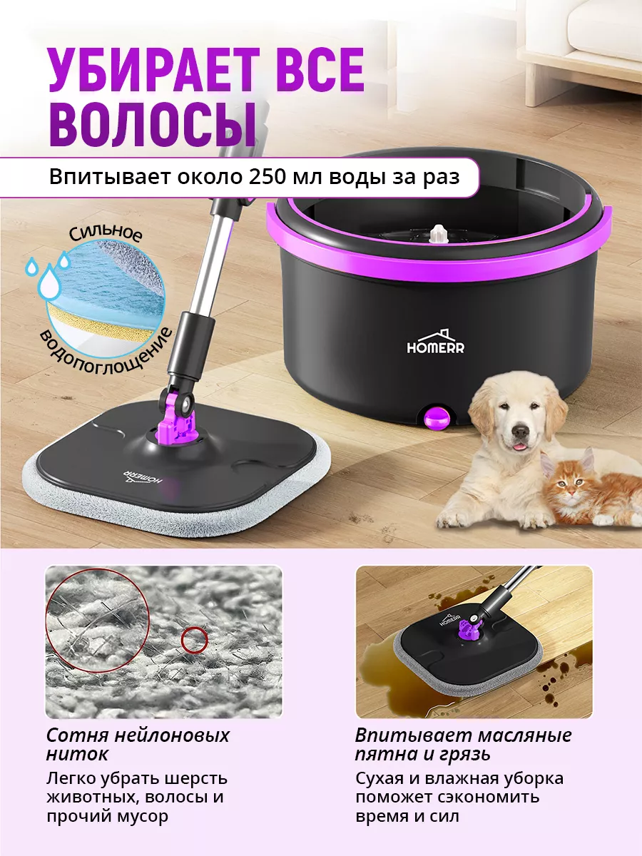 Умная швабра с отжимом и ведром 360 HomeRR 217871053 купить за 5 810 ₽ в  интернет-магазине Wildberries