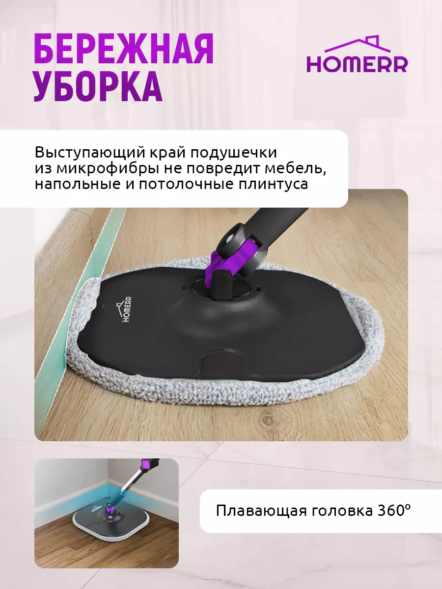 Умная швабра с отжимом и ведром 360 HomeRR 217871053 купить за 6 090 ₽ в  интернет-магазине Wildberries