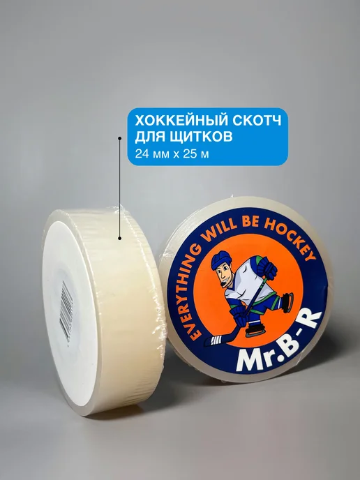 FOXSOX Хоккейная широкая лента для клюшки, белый, фото 2