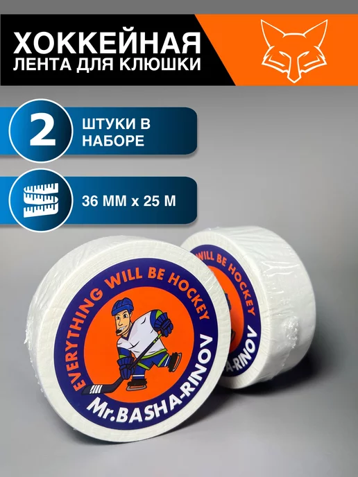 FOXSOX Хоккейная широкая лента для клюшки, белый, фото 4