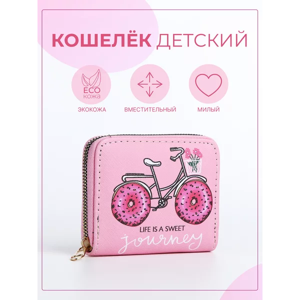 Кошелек для денег на молнии