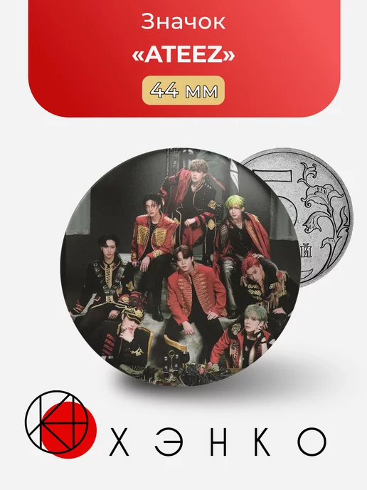 ATEEZ