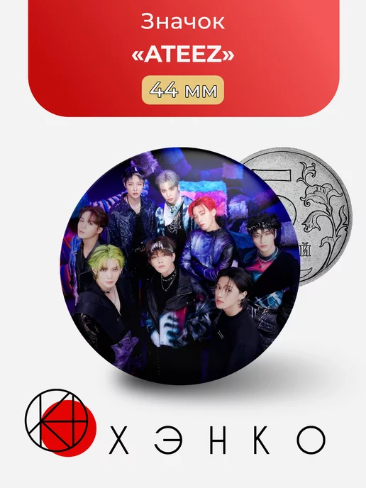 ATEEZ