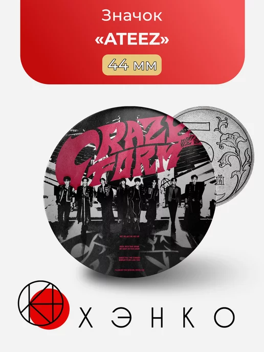 ATEEZ