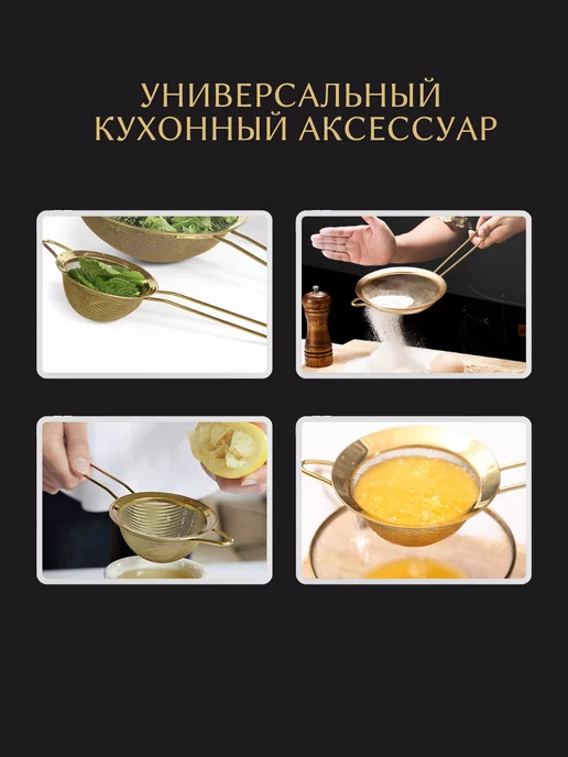 Jade home Сито для муки золотое дуршлаг с ручкой, золотой, фото 5