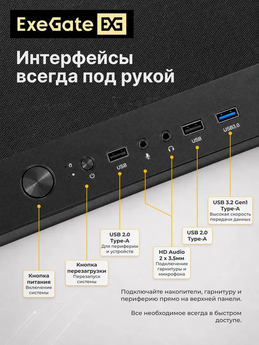 EXEGATE Корпус Miditower i3 BASE, черный, фото 3