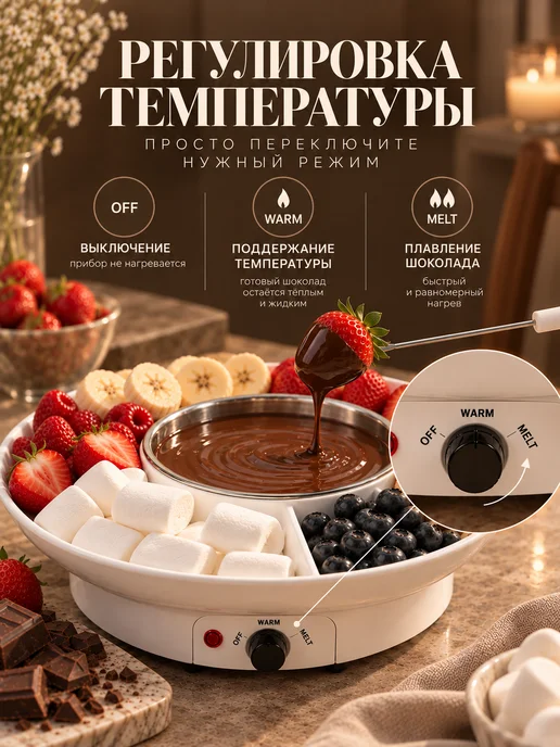 Cook's Corner Фондю электрическое для шоколада, белый, фото 3