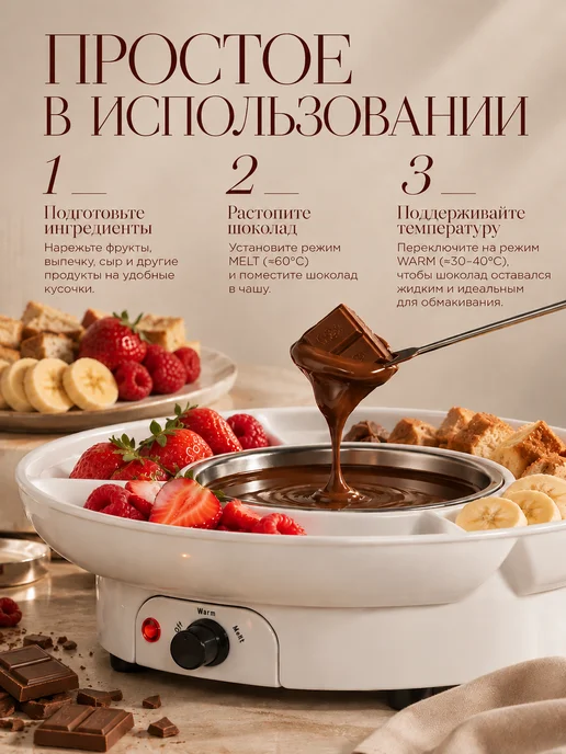 Cook's Corner Фондю электрическое для шоколада, белый, фото 4