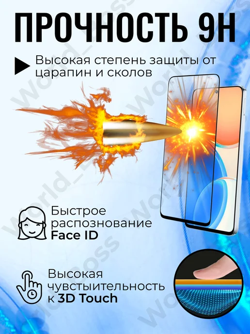 World_BOSS Защитное стекло для Xiaomi Redmi 15, для, фото 2