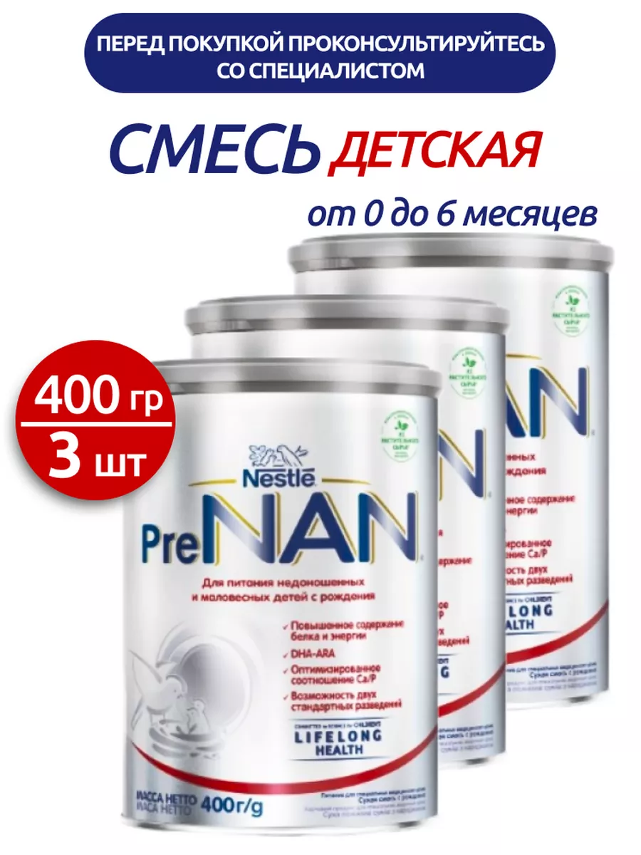 НАН Pre смесь для...