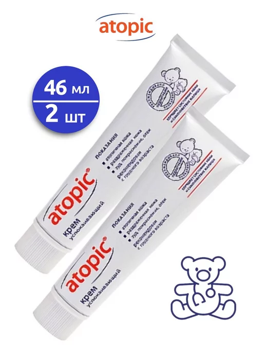 Atopic Крем детский 46 мл - 2 шт, 46 мл, 2 шт