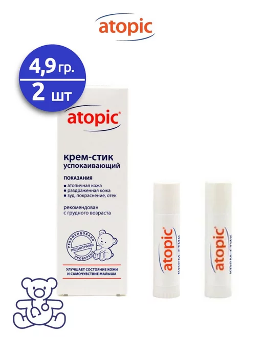 Atopic Крем-стик 2 шт по 4,9 гр, 2 шт, 4,9 г