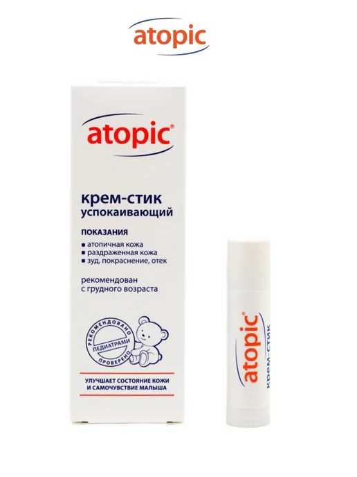 Atopic Крем-стик 2 шт по 4,9 гр, 2 шт, 4,9 г, фото 2