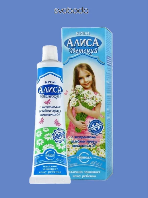 Алиса Крем детский 40 гр - 5 шт, 40 г, 5 шт, фото 2