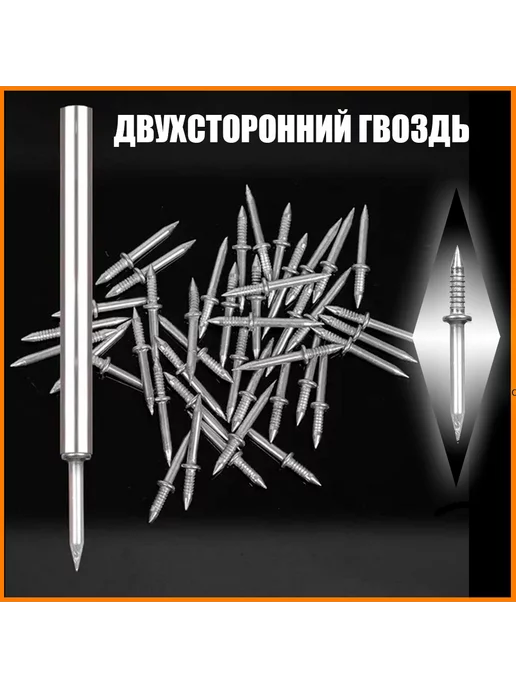 VIXEN Двухсторонний гвоздь для скрытого крепления 100шт, 100 шт, фото 3
