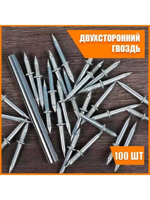 VIXEN Двухсторонний гвоздь для скрытого крепления 100шт, 100 шт, фото 5