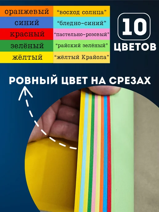 Akvinto Двухсторонняя цветная бумага для принтера А4, 100 л, 10 цв, 100 л, фото 4