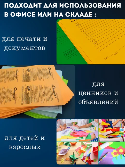 Akvinto Двухсторонняя цветная бумага для принтера А4, 100 л, 10 цв, 100 л, фото 7
