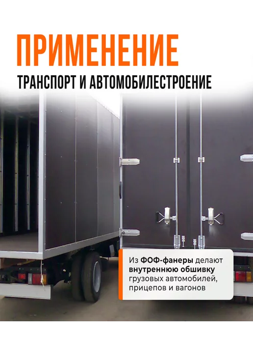 Fanera34 Фанера Ламинированная ФОФ FW 9мм 600х900, 800x700, в упаковке 2,4 кг, фото 7