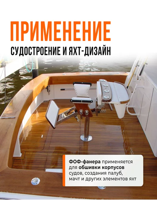 Fanera34 Фанера Ламинированная ФОФ FW 12мм 600х600, вариант, фото 8