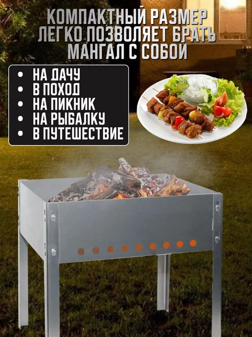 RUSSPIATTI Мангал складной для дачи и дома, вариант, фото 3