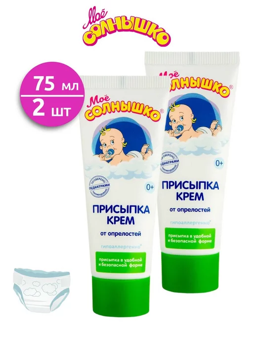 Мое солнышко Крем детский 75 мл - 4 шт, 75 мл, 2 шт