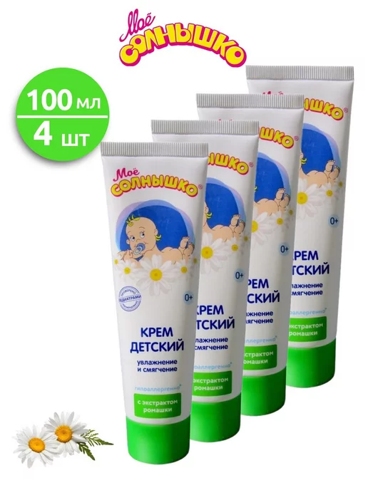 Мое солнышко Крем детский 100 мл - 4 шт, 100 мл, 4 шт