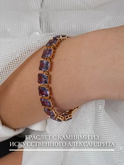 Браслет из александрита Braccio 217880817 купить за 2 460 ₽ в интернет-магазине Wildberries