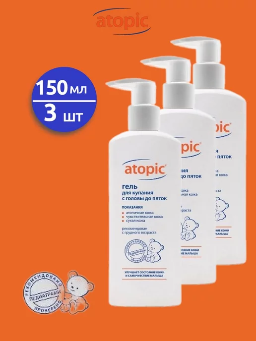Atopic Гель детский для купания 250 мл - 1 шт, 250 мл, 3 шт
