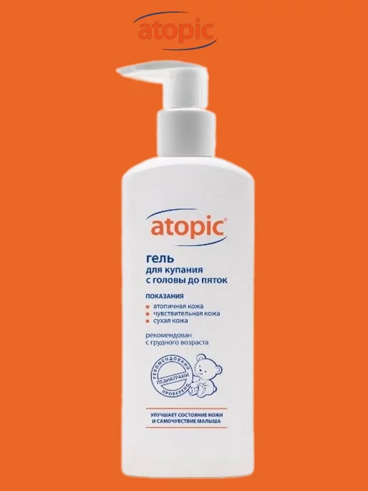 Atopic Гель детский для купания 250 мл - 1 шт, 250 мл, 3 шт, фото 2