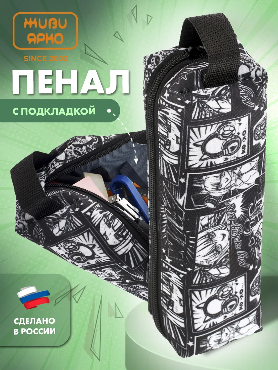 Пенал школьный большой косметичка аниме