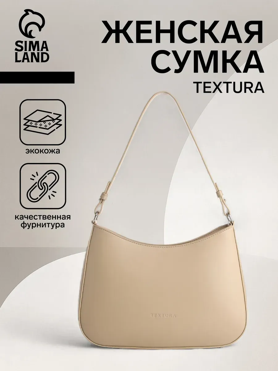 Сумка через плечо багет кожаная