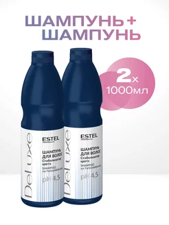 Шампунь стабилизатор цвета, 1000 мл - 2 шт ESTEL 217882666 купить за 1 882 ₽ в интернет-магазине Wildberries