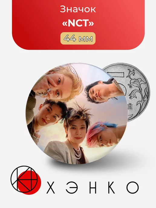 NCT